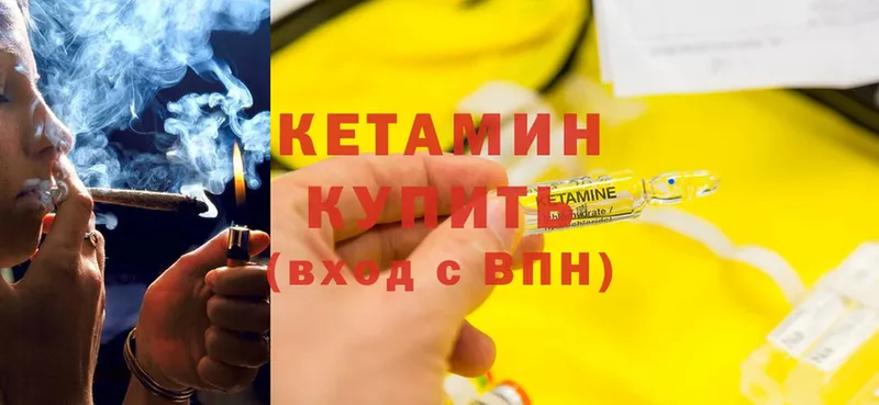 Кетамин ketamine  Чегем 